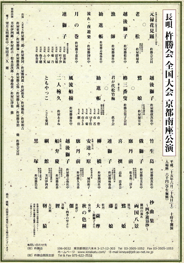 演奏会情報 演奏会情報